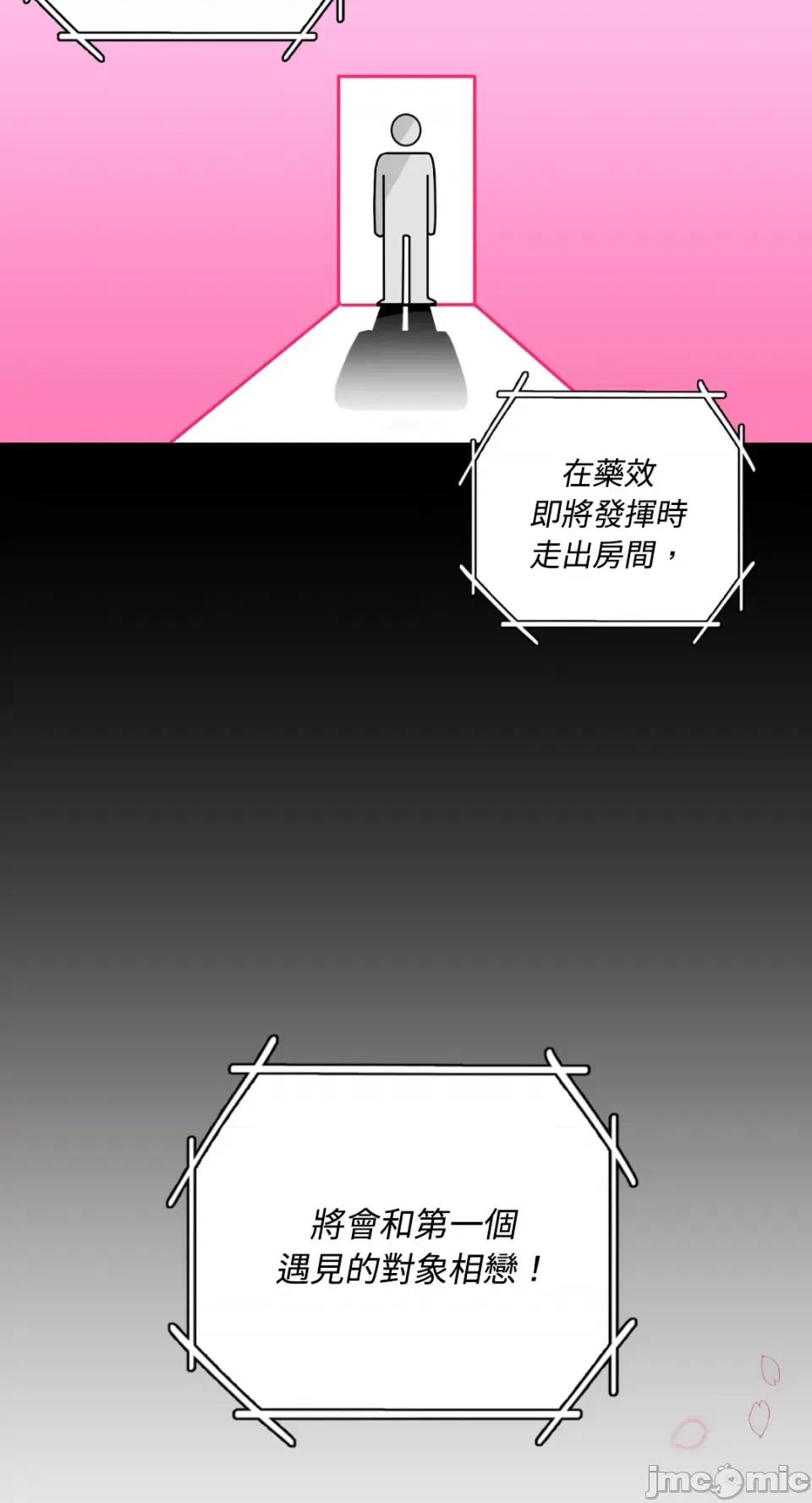 必须对旧本命死守秘密！ 必须对旧本命死守秘密！-第9话 第4页