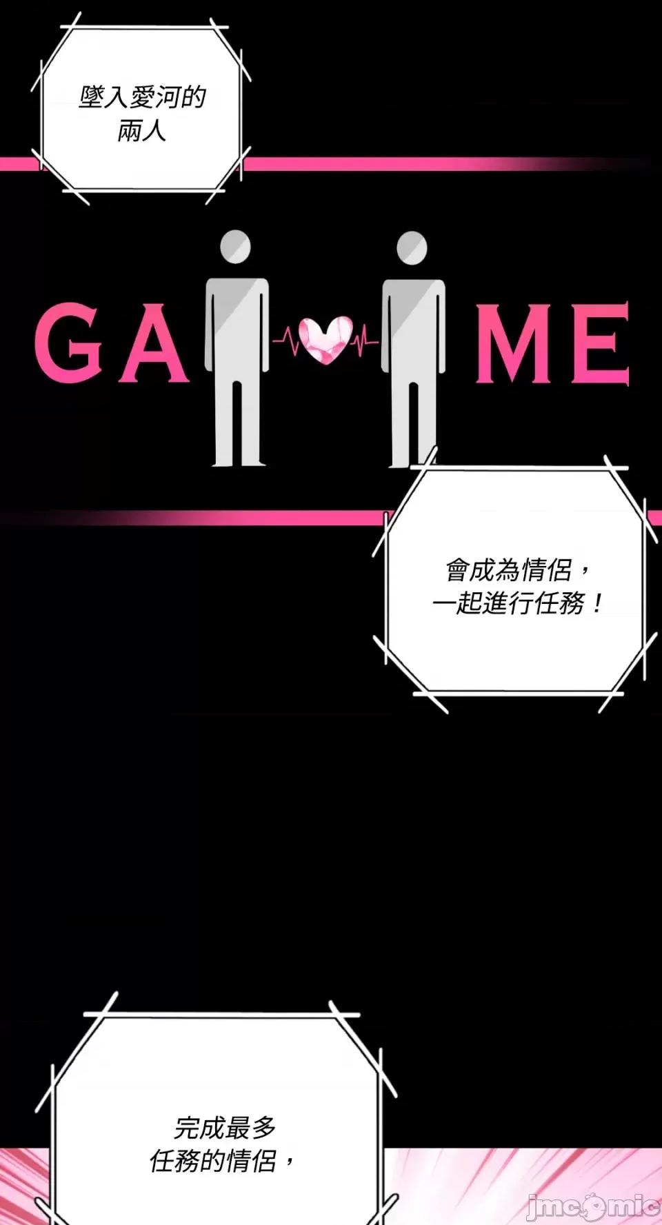 必须对旧本命死守秘密！ 必须对旧本命死守秘密！-第9话 第6页