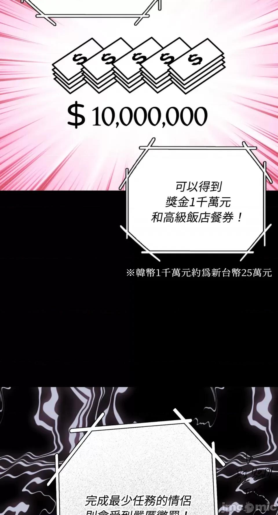 必须对旧本命死守秘密！ 必须对旧本命死守秘密！-第9话 第7页