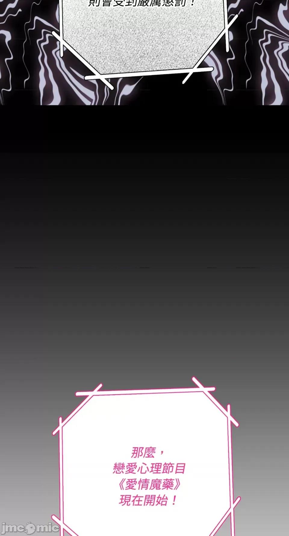 必须对旧本命死守秘密！ 必须对旧本命死守秘密！-第9话 第8页