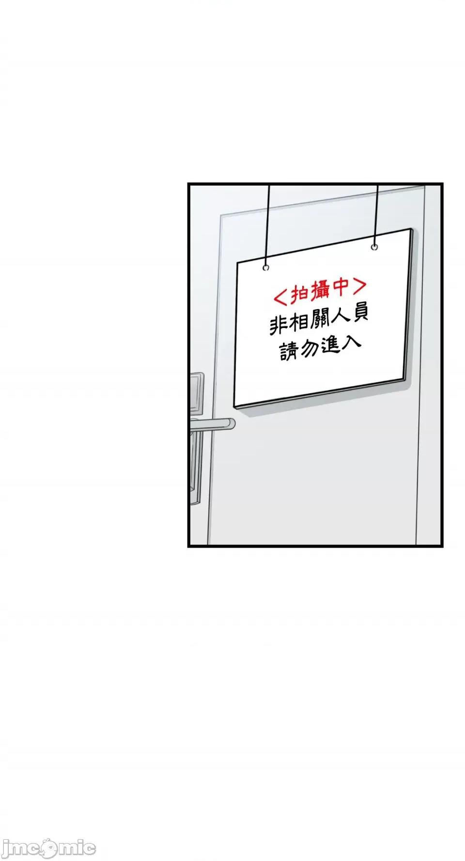 必须对旧本命死守秘密！ 必须对旧本命死守秘密！-第9话 第10页