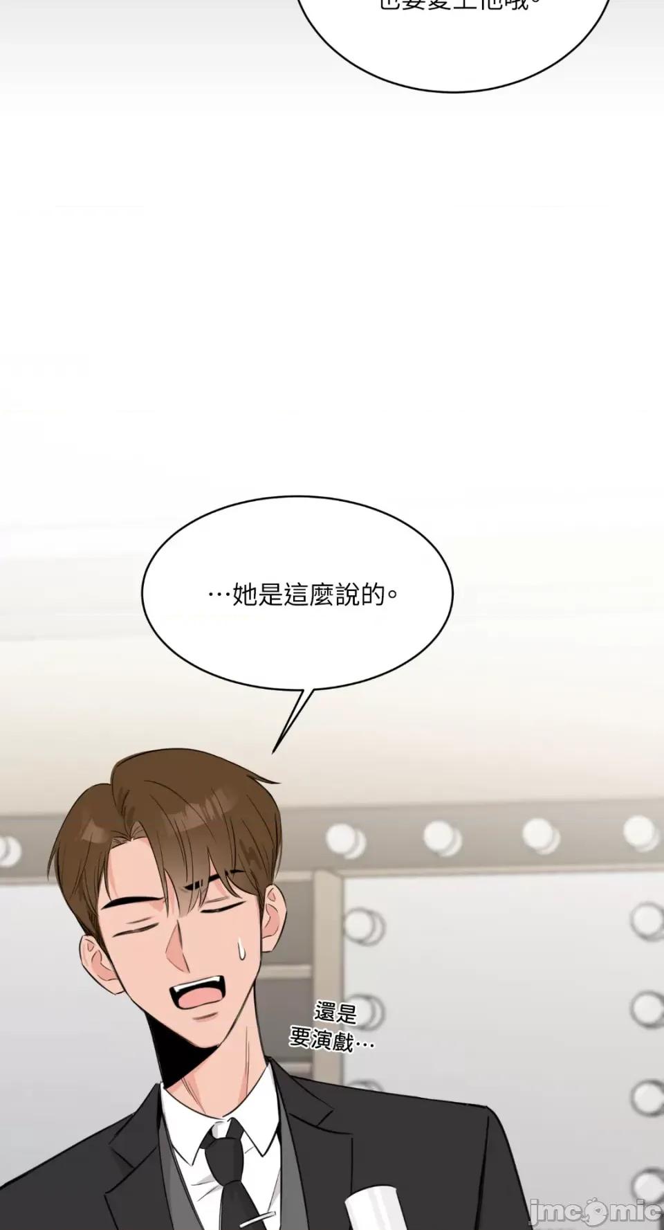 必须对旧本命死守秘密！ 必须对旧本命死守秘密！-第9话 第16页