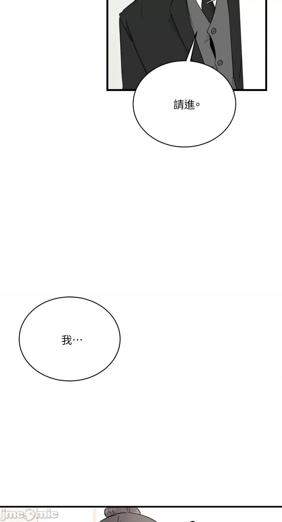 必须对旧本命死守秘密！ 必须对旧本命死守秘密！-第9话 第21页