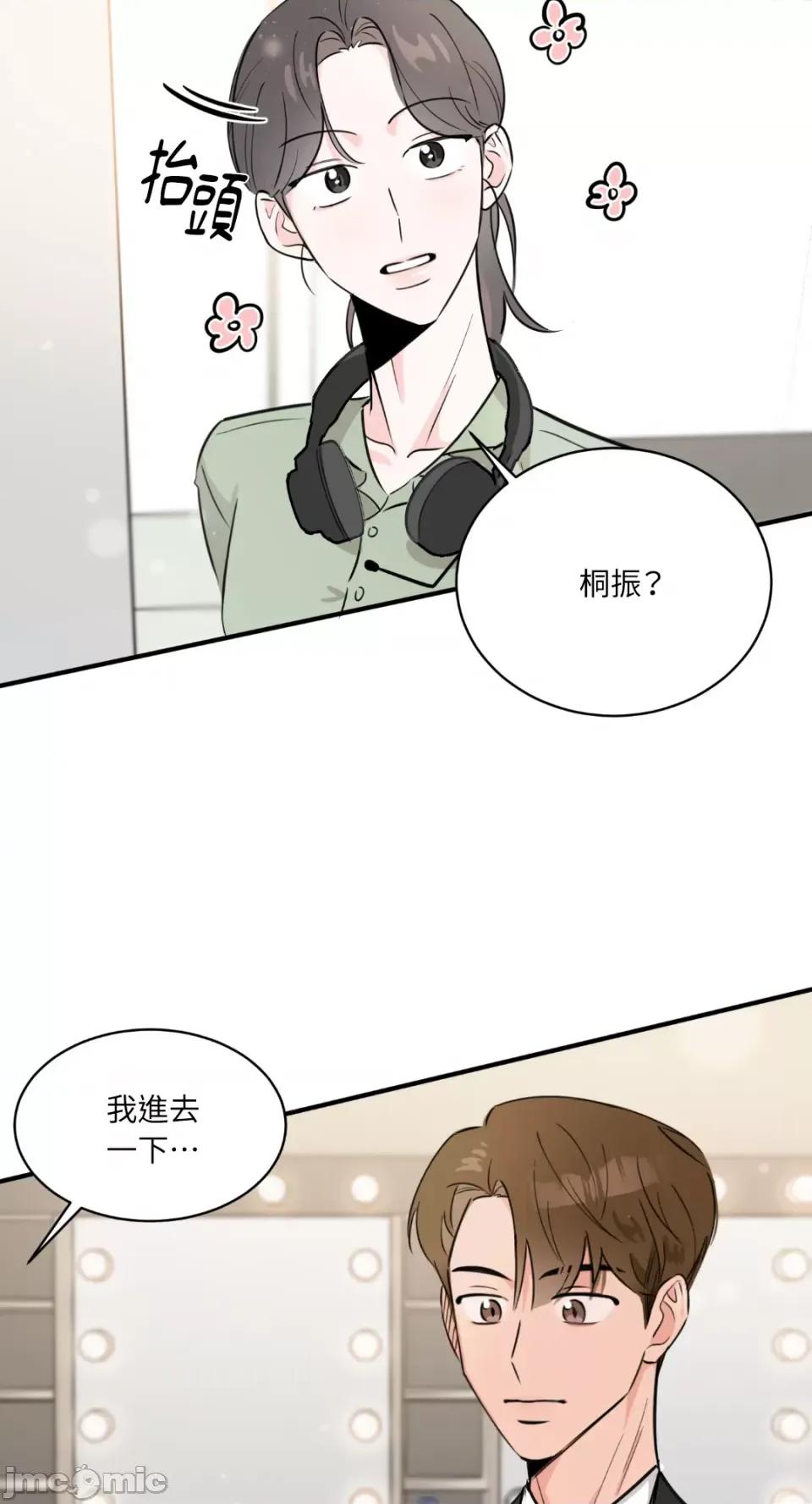 必须对旧本命死守秘密！ 必须对旧本命死守秘密！-第9话 第22页