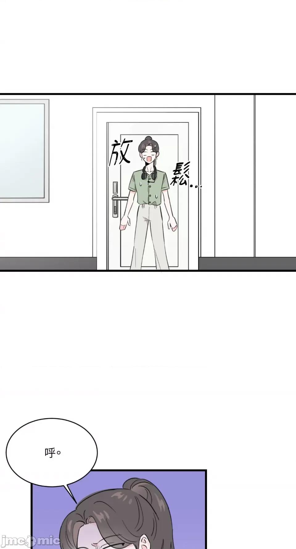 必须对旧本命死守秘密！ 必须对旧本命死守秘密！-第9话 第32页