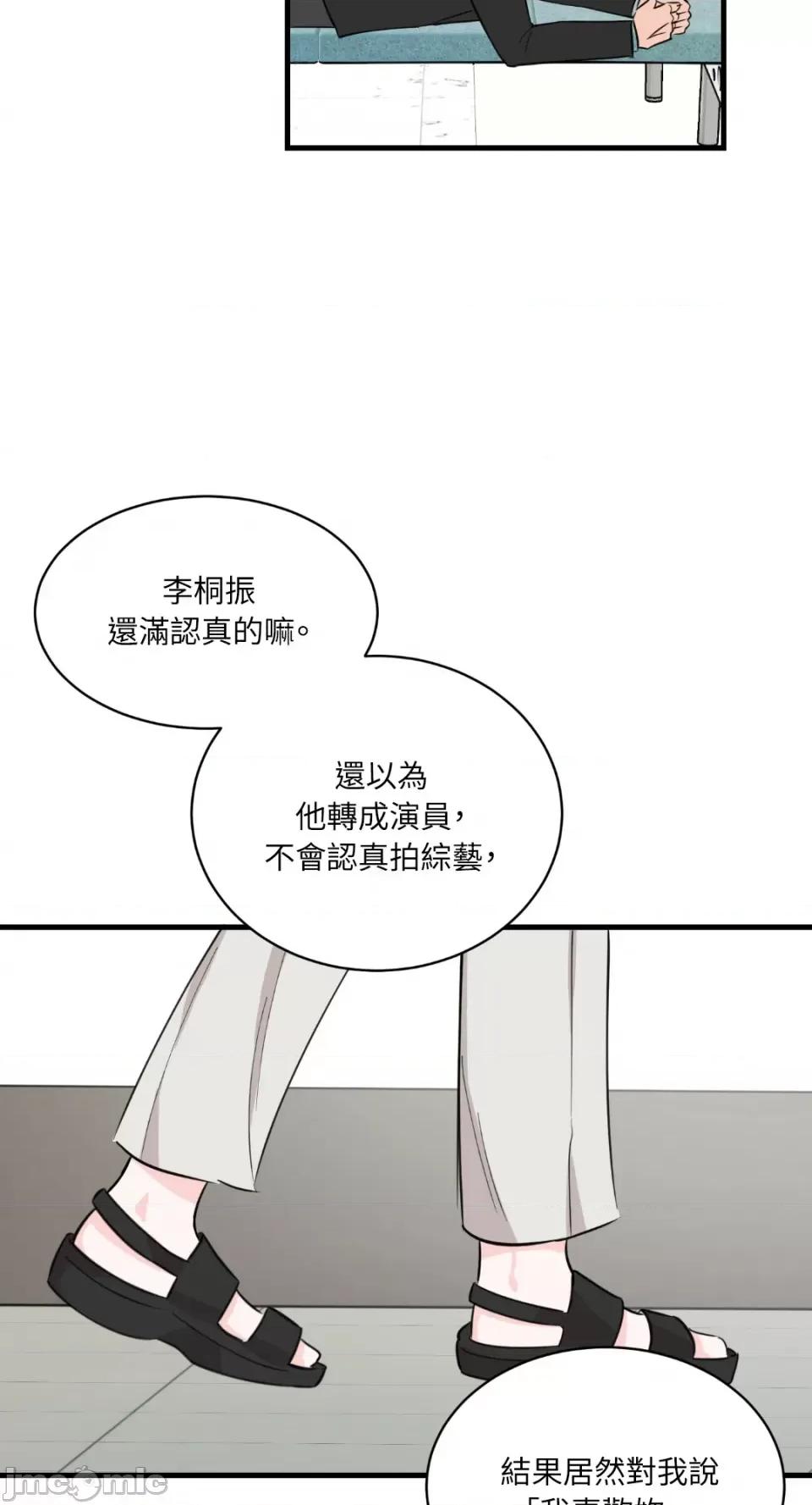 必须对旧本命死守秘密！ 必须对旧本命死守秘密！-第9话 第34页