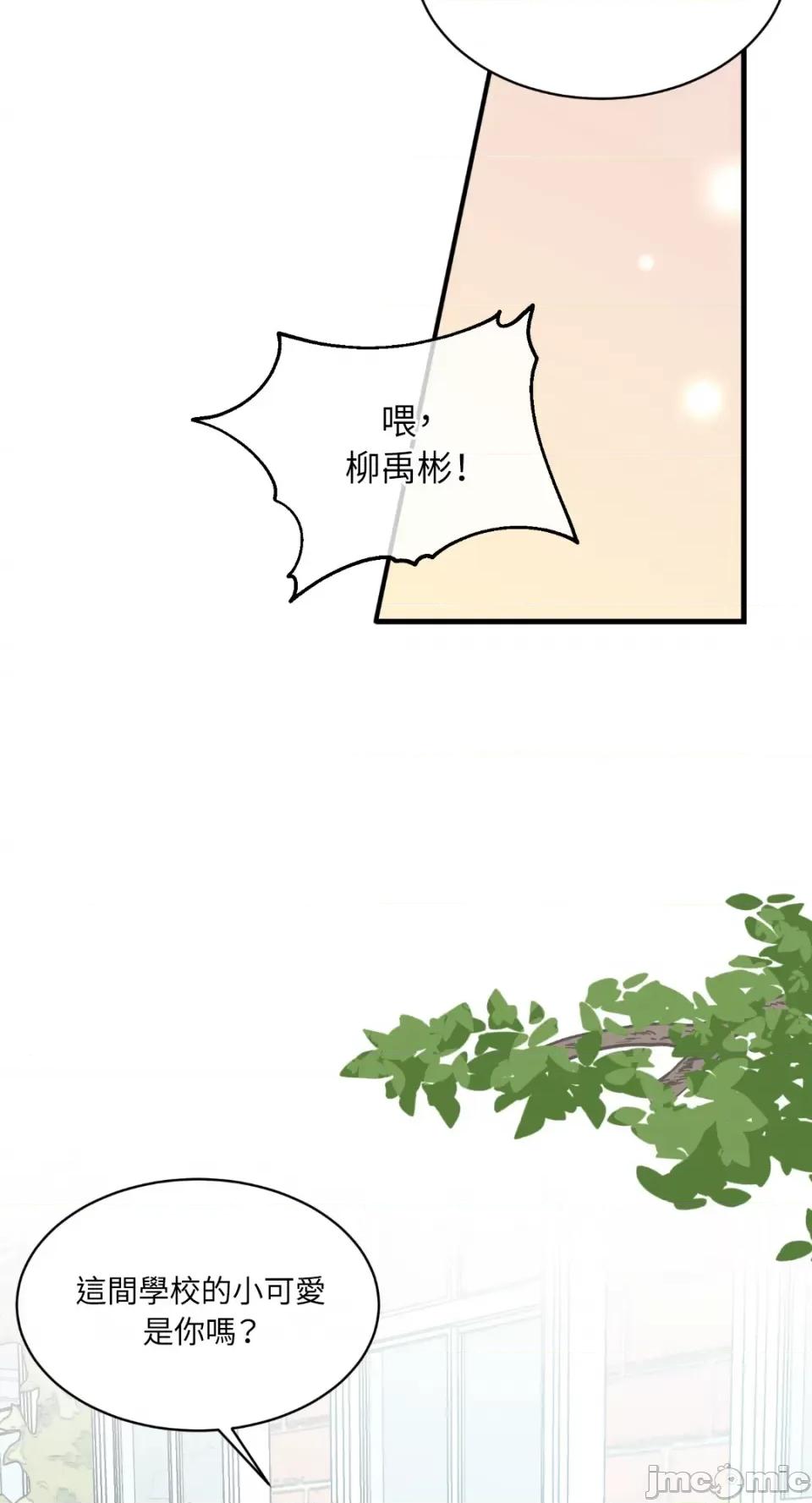 必须对旧本命死守秘密！ 必须对旧本命死守秘密！-第9话 第36页