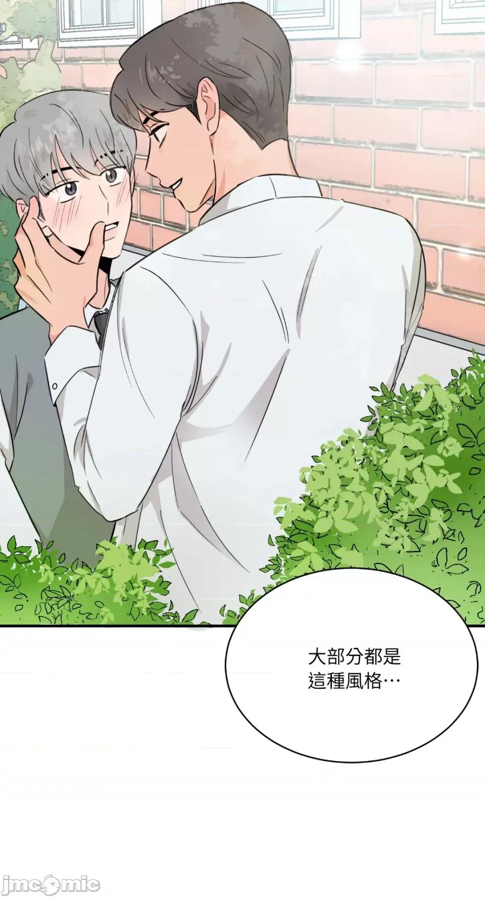 必须对旧本命死守秘密！ 必须对旧本命死守秘密！-第9话 第37页