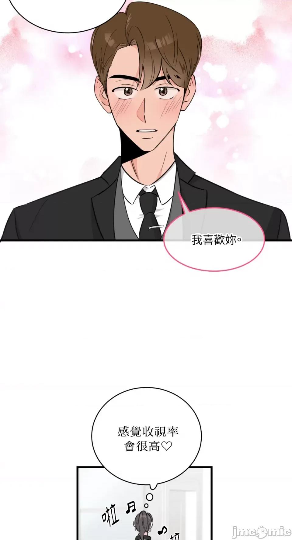 必须对旧本命死守秘密！ 必须对旧本命死守秘密！-第9话 第40页