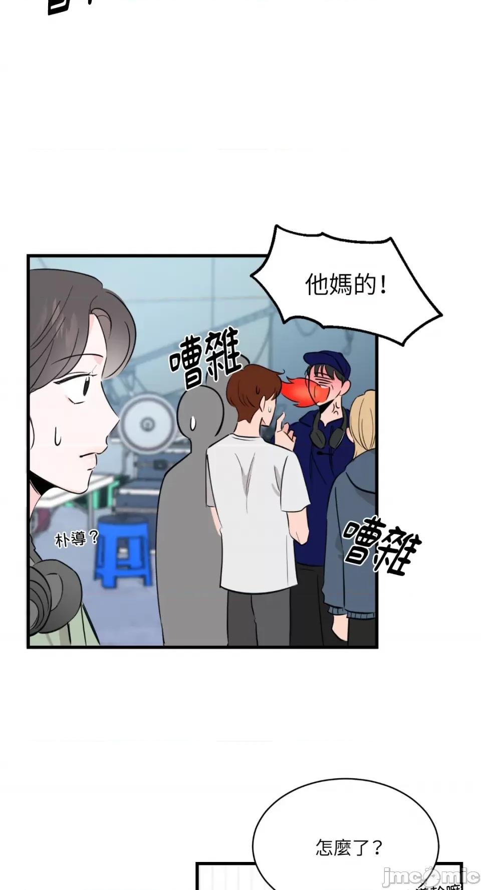 必须对旧本命死守秘密！ 必须对旧本命死守秘密！-第9话 第42页