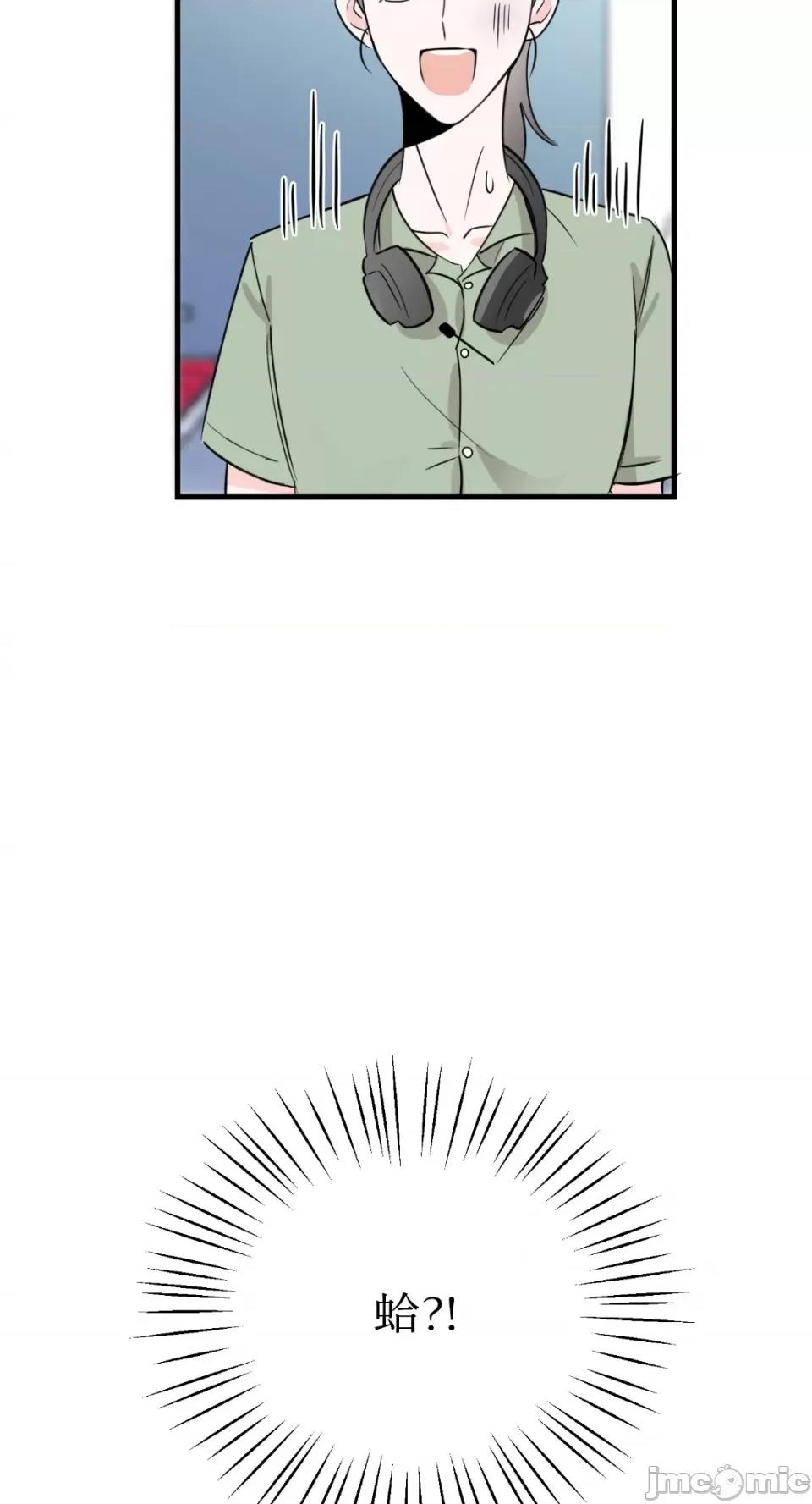 必须对旧本命死守秘密！ 必须对旧本命死守秘密！-第9话 第45页