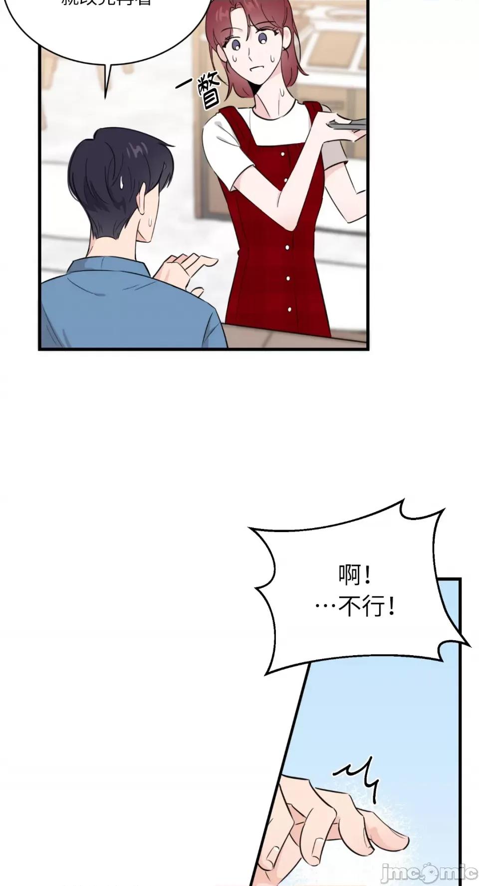 必须对旧本命死守秘密！ 必须对旧本命死守秘密！-第9话 第49页