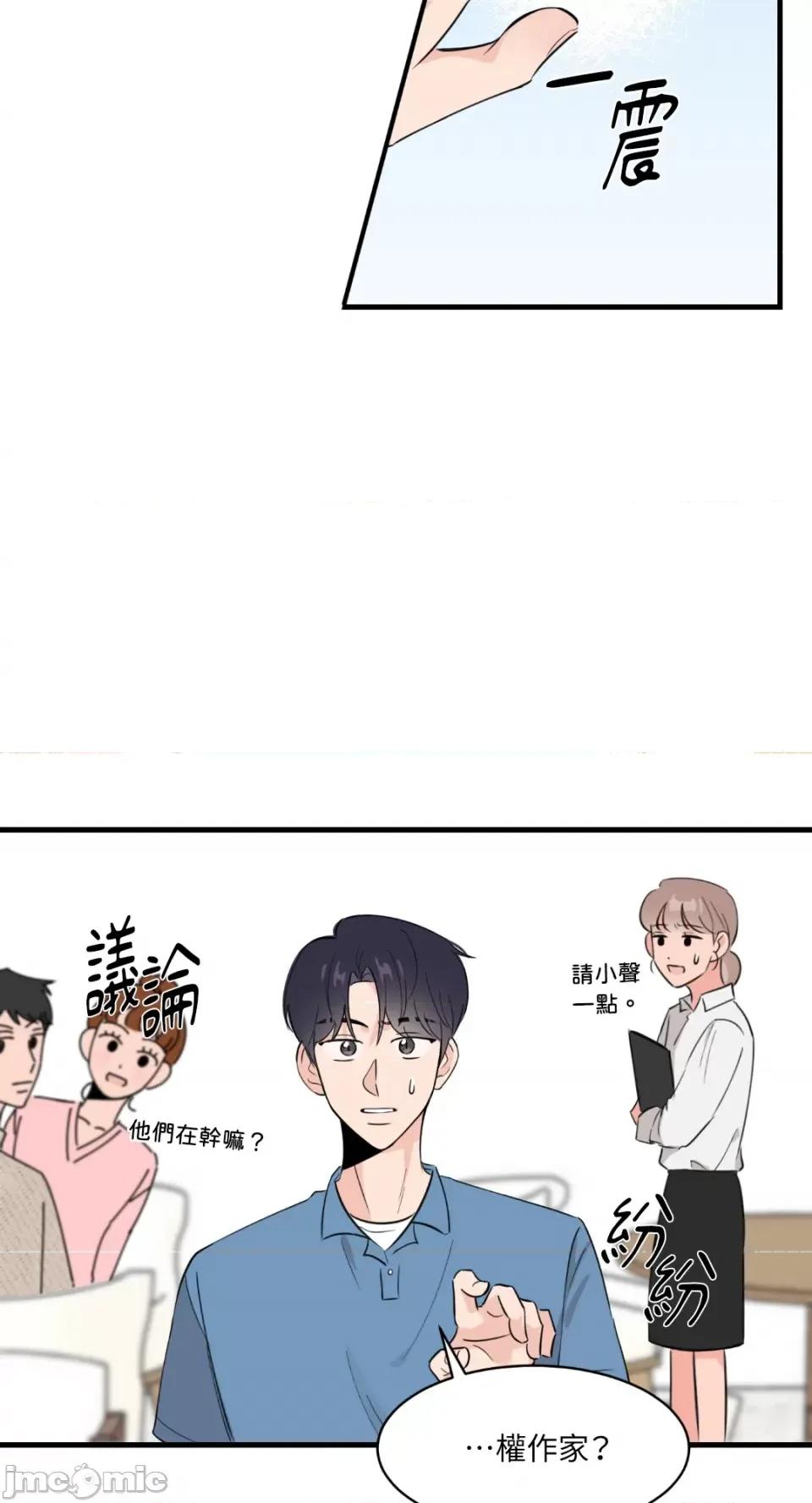 必须对旧本命死守秘密！ 必须对旧本命死守秘密！-第9话 第50页