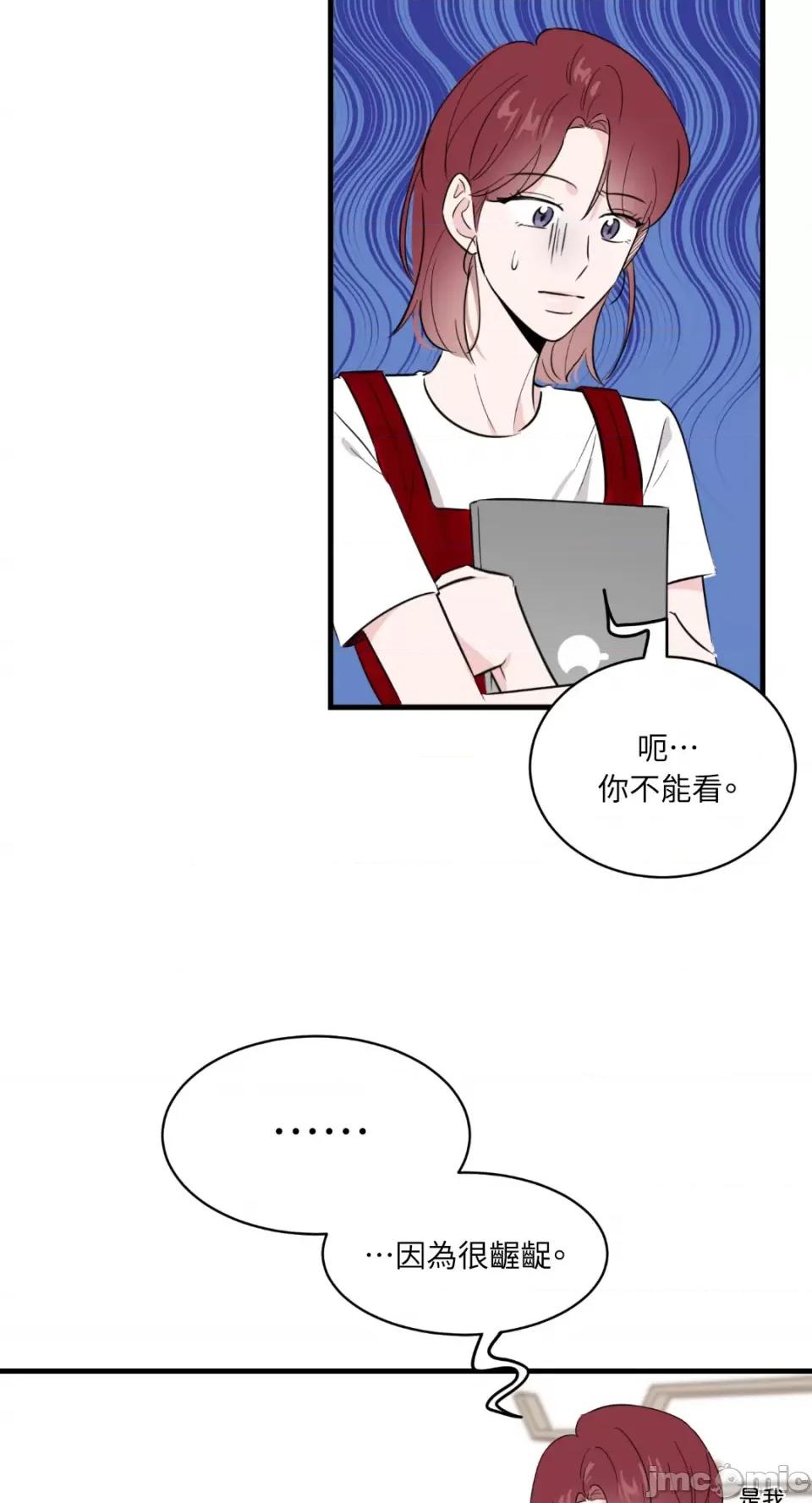 必须对旧本命死守秘密！ 必须对旧本命死守秘密！-第9话 第52页