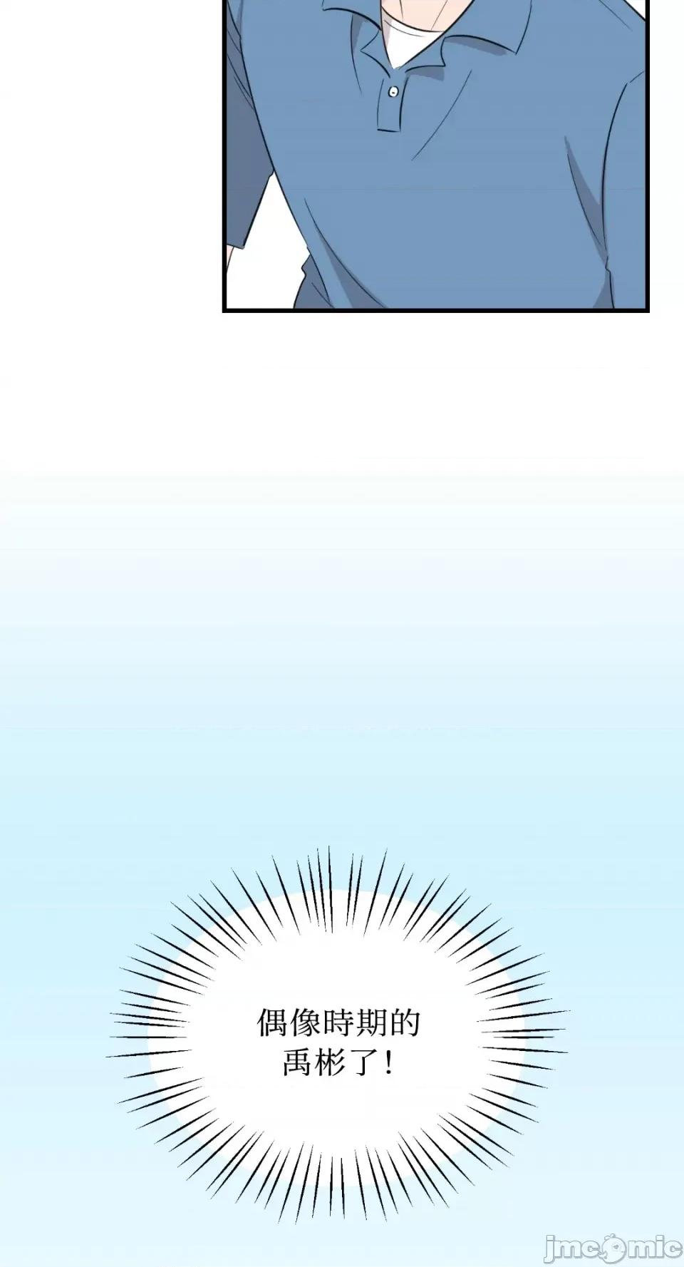 必须对旧本命死守秘密！ 必须对旧本命死守秘密！-第9话 第55页
