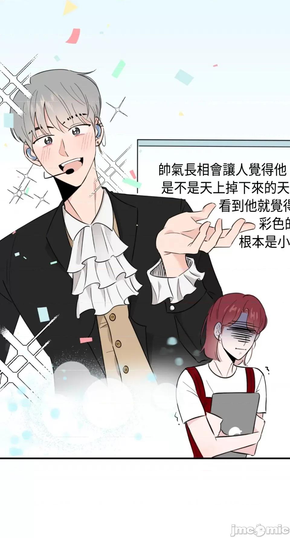 必须对旧本命死守秘密！ 必须对旧本命死守秘密！-第9话 第56页