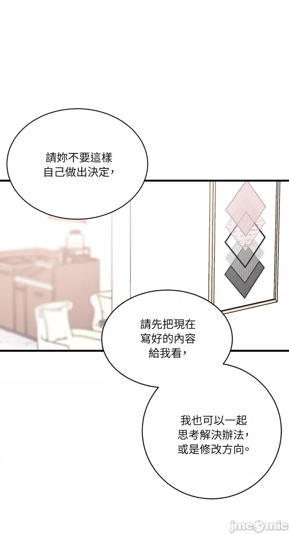 必须对旧本命死守秘密！ 必须对旧本命死守秘密！-第9话 第62页