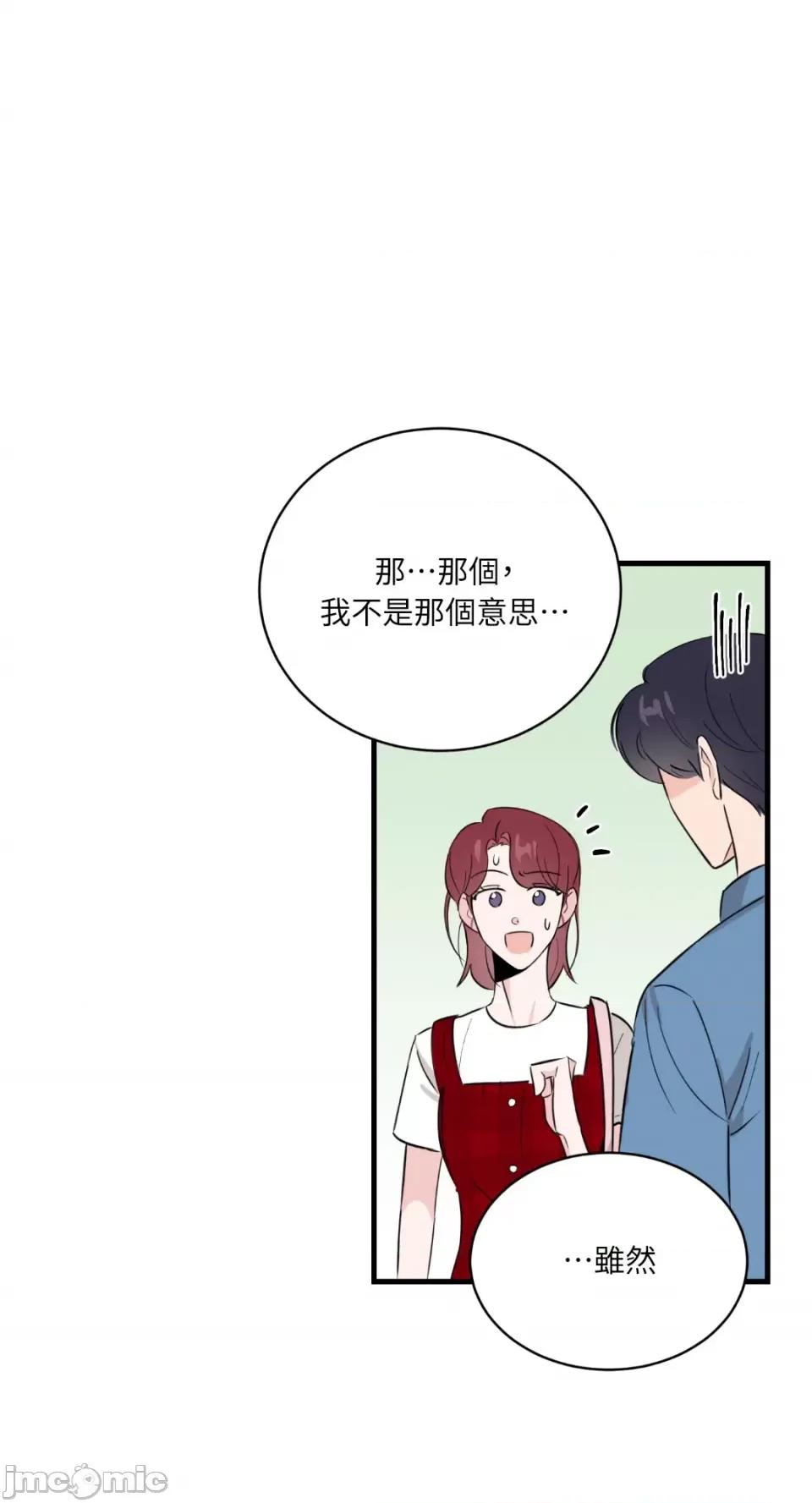 必须对旧本命死守秘密！ 必须对旧本命死守秘密！-第9话 第65页