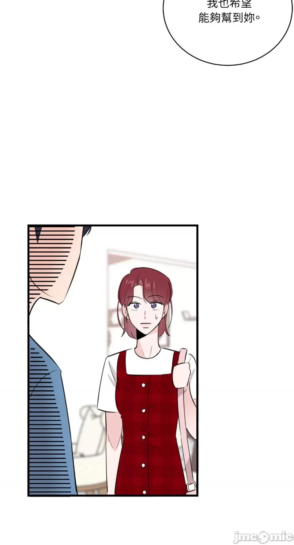 必须对旧本命死守秘密！ 必须对旧本命死守秘密！-第9话 第67页