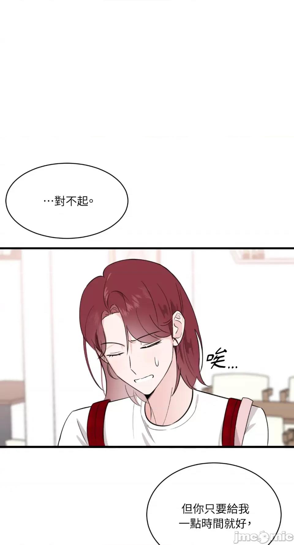 必须对旧本命死守秘密！ 必须对旧本命死守秘密！-第9话 第68页