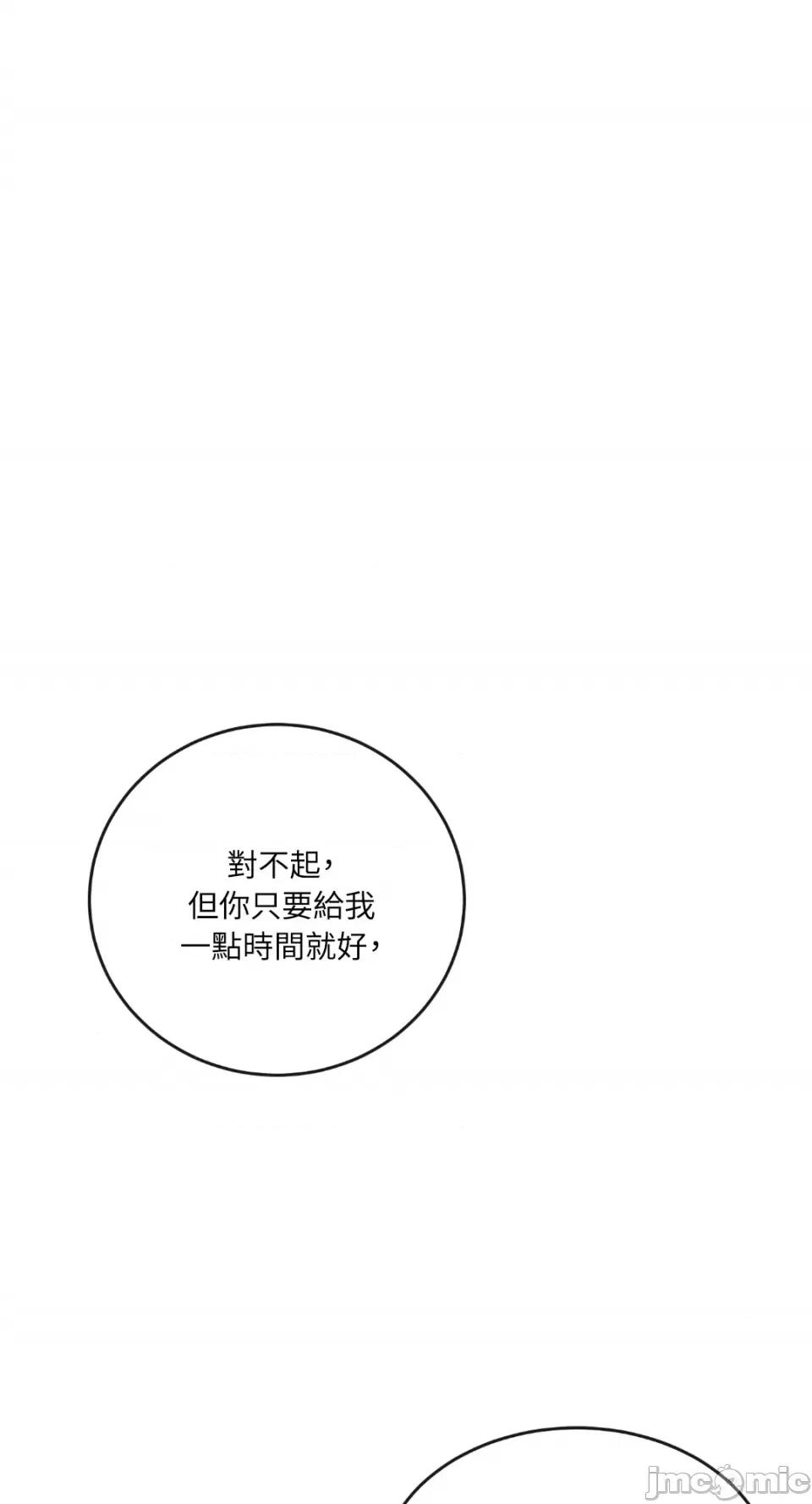 必须对旧本命死守秘密！ 必须对旧本命死守秘密！-第10话 第1页