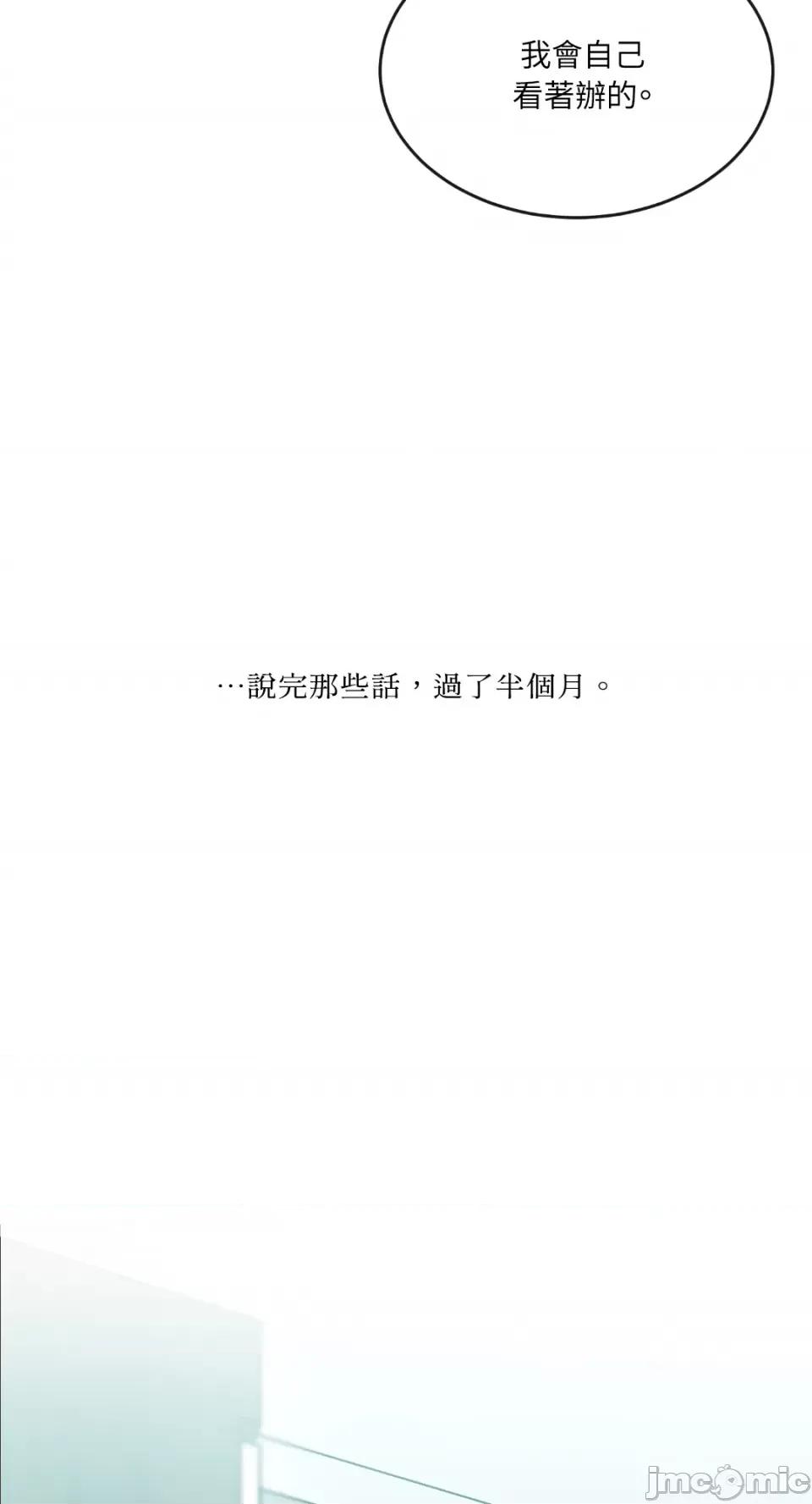 必须对旧本命死守秘密！ 必须对旧本命死守秘密！-第10话 第2页