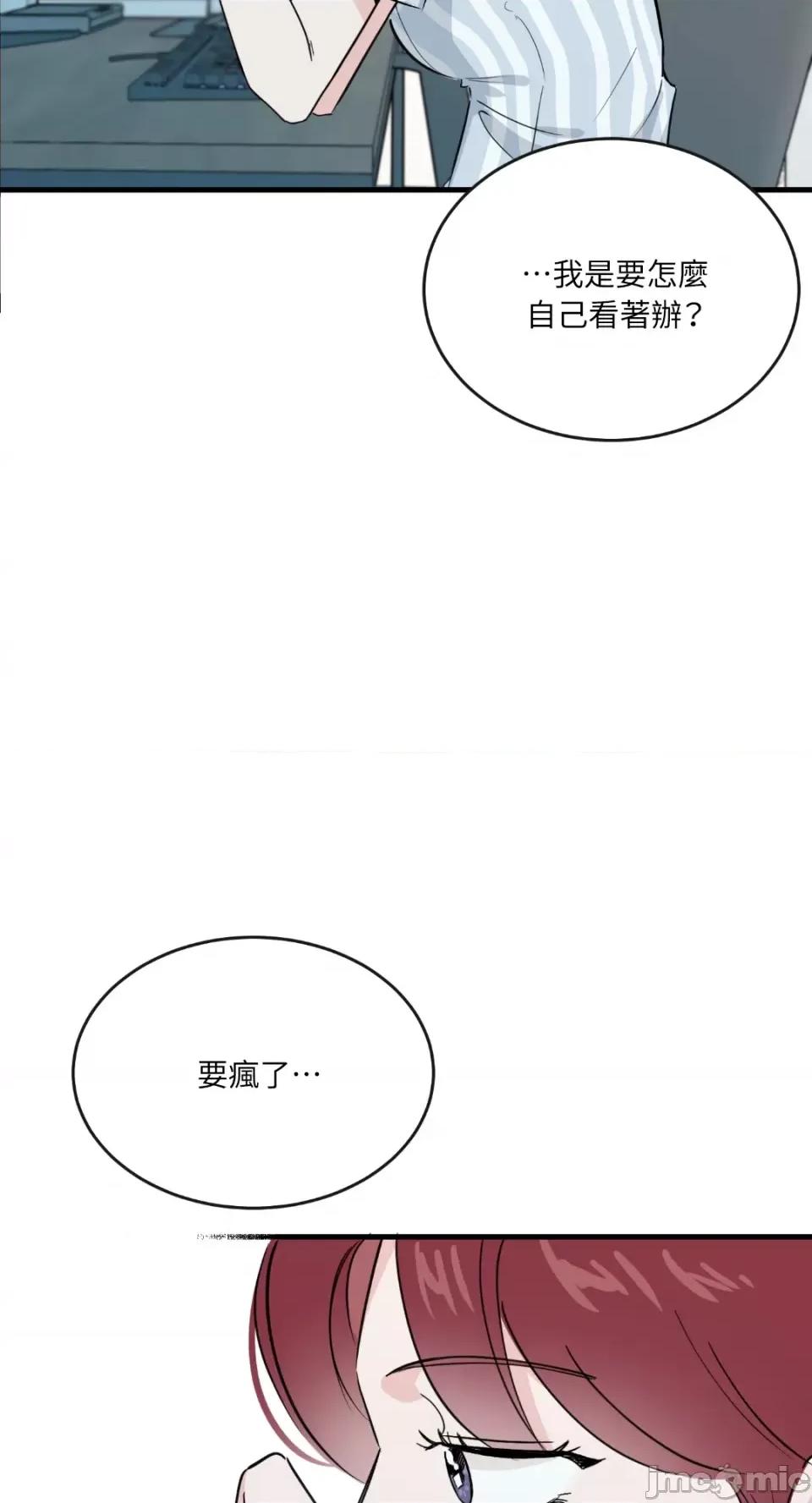 必须对旧本命死守秘密！ 必须对旧本命死守秘密！-第10话 第7页