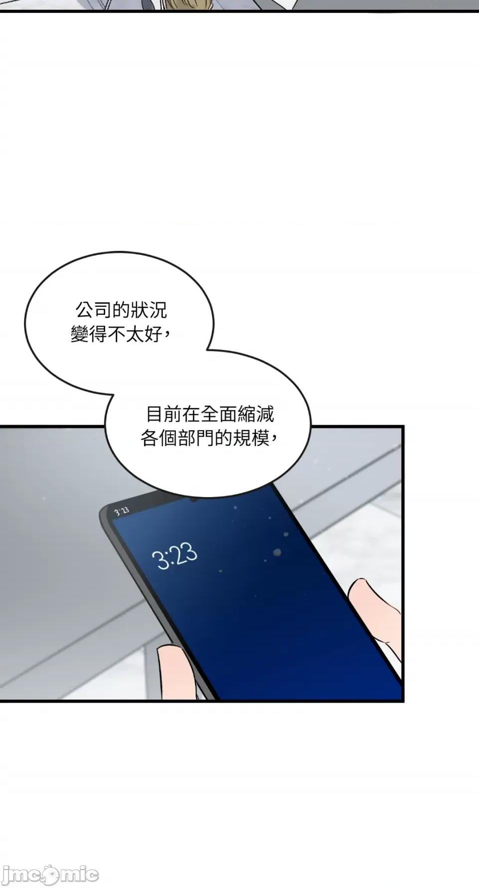 必须对旧本命死守秘密！ 必须对旧本命死守秘密！-第10话 第13页