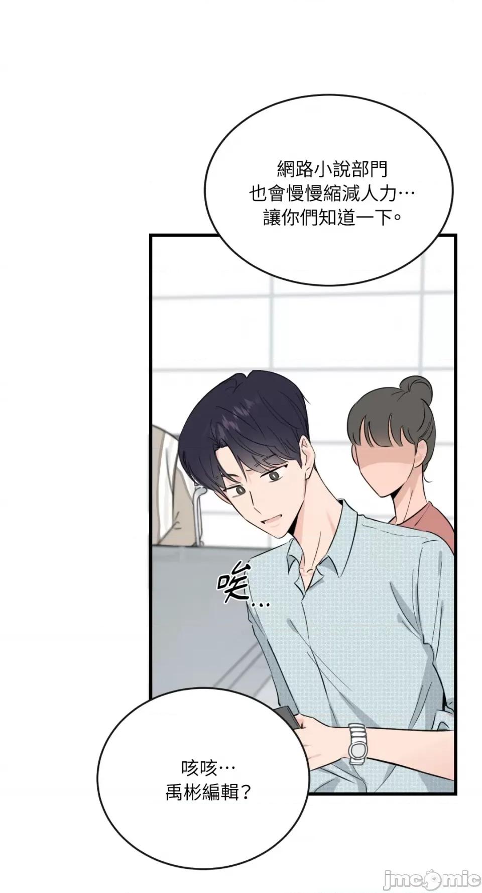 必须对旧本命死守秘密！ 必须对旧本命死守秘密！-第10话 第14页