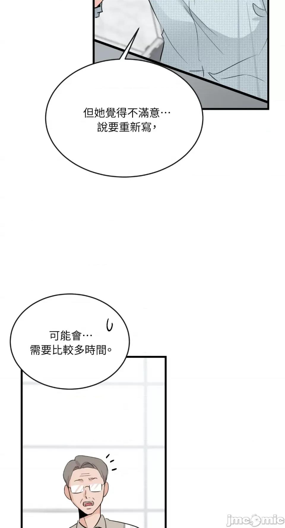 必须对旧本命死守秘密！ 必须对旧本命死守秘密！-第10话 第17页