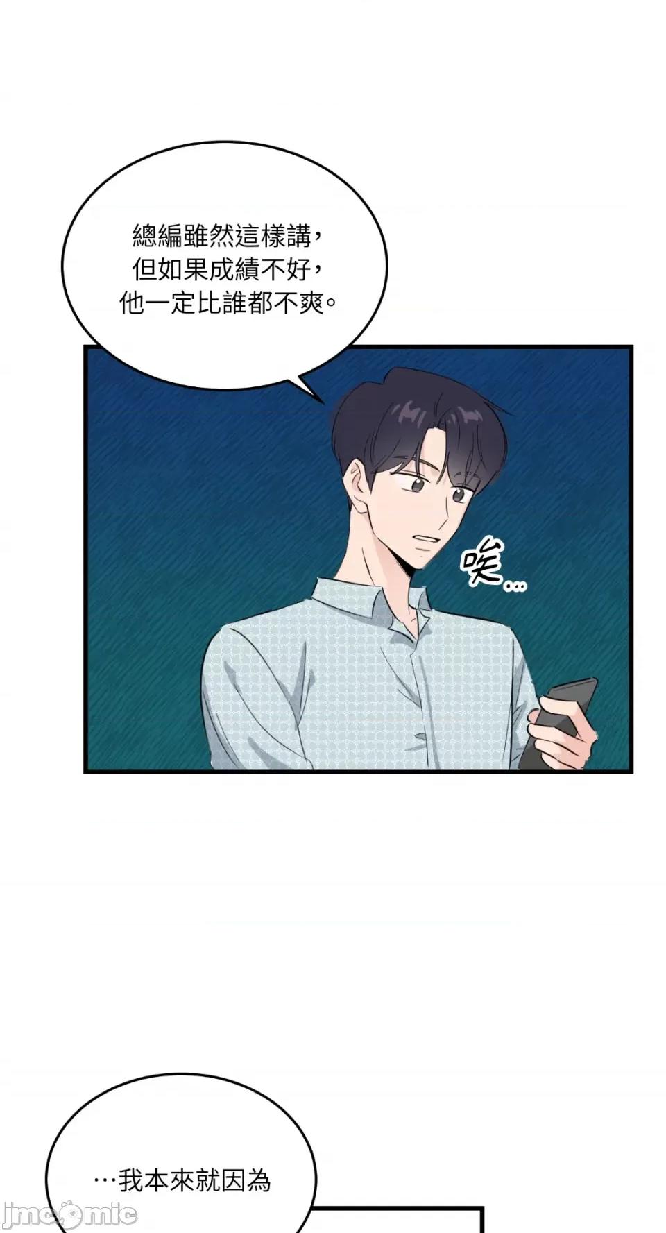 必须对旧本命死守秘密！ 必须对旧本命死守秘密！-第10话 第25页