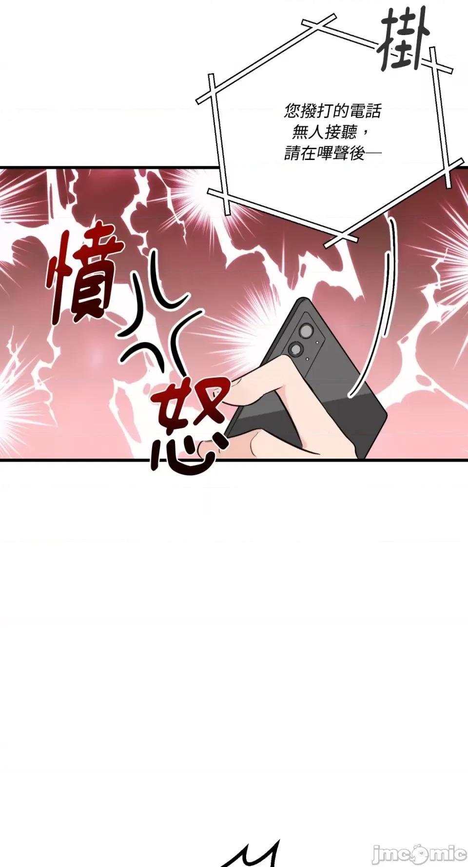 必须对旧本命死守秘密！ 必须对旧本命死守秘密！-第10话 第28页