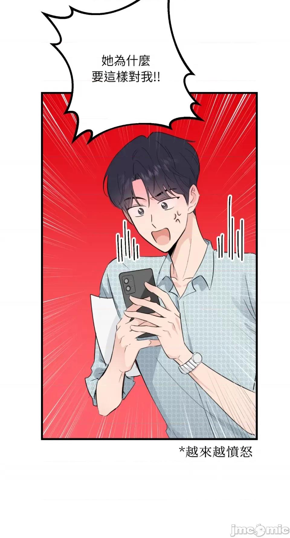 必须对旧本命死守秘密！ 必须对旧本命死守秘密！-第10话 第29页
