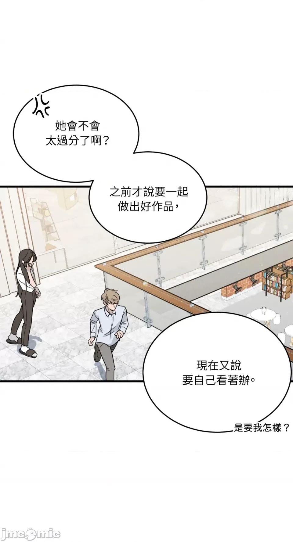 必须对旧本命死守秘密！ 必须对旧本命死守秘密！-第10话 第30页