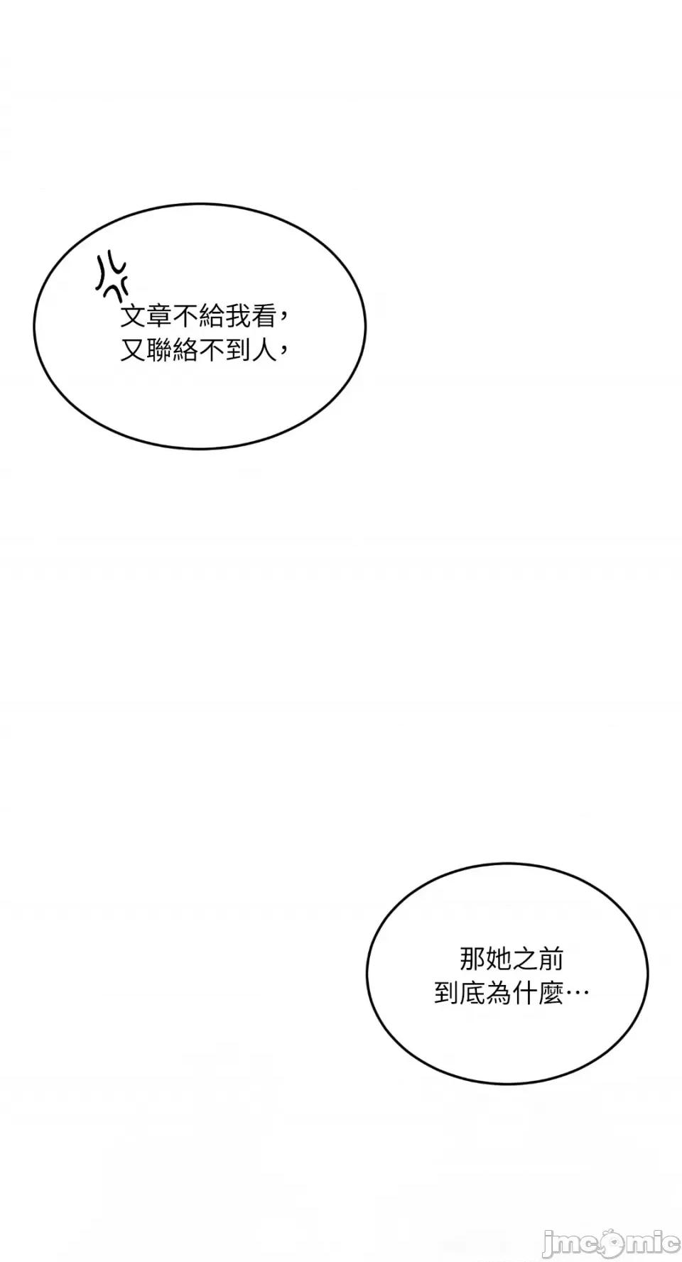 必须对旧本命死守秘密！ 必须对旧本命死守秘密！-第10话 第31页