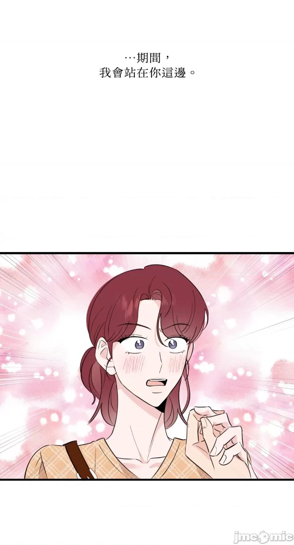 必须对旧本命死守秘密！ 必须对旧本命死守秘密！-第10话 第33页