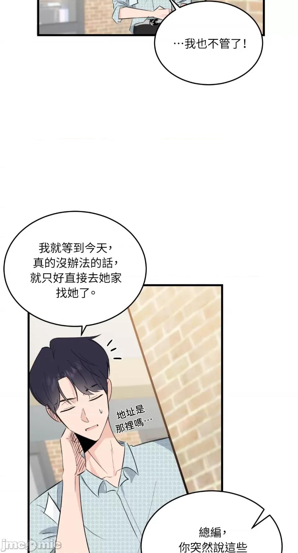 必须对旧本命死守秘密！ 必须对旧本命死守秘密！-第10话 第36页