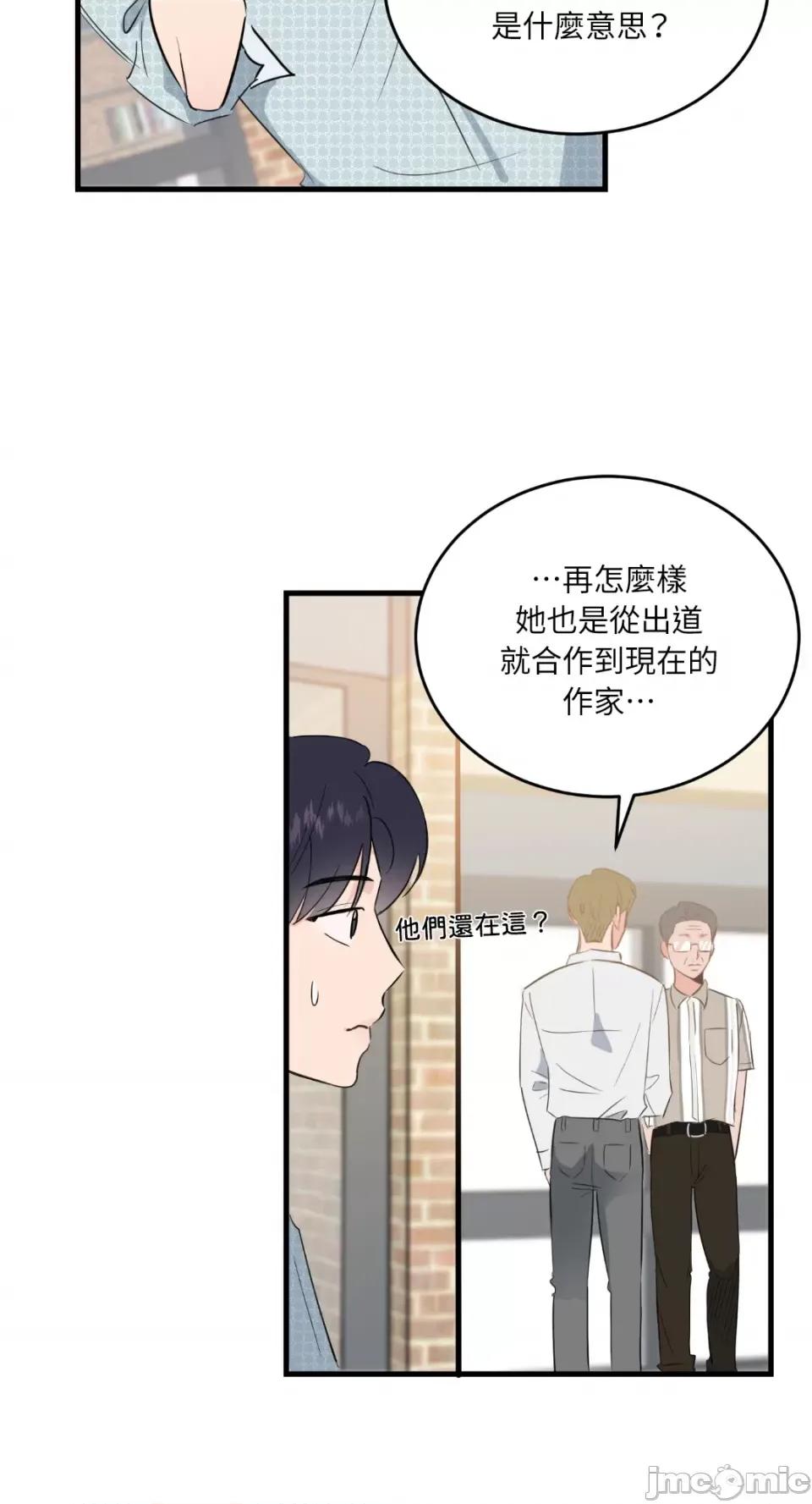 必须对旧本命死守秘密！ 必须对旧本命死守秘密！-第10话 第37页