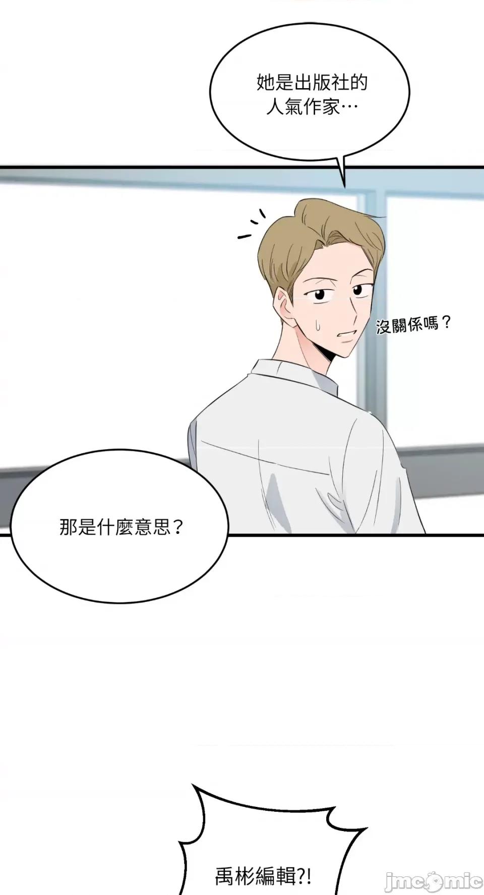 必须对旧本命死守秘密！ 必须对旧本命死守秘密！-第10话 第39页