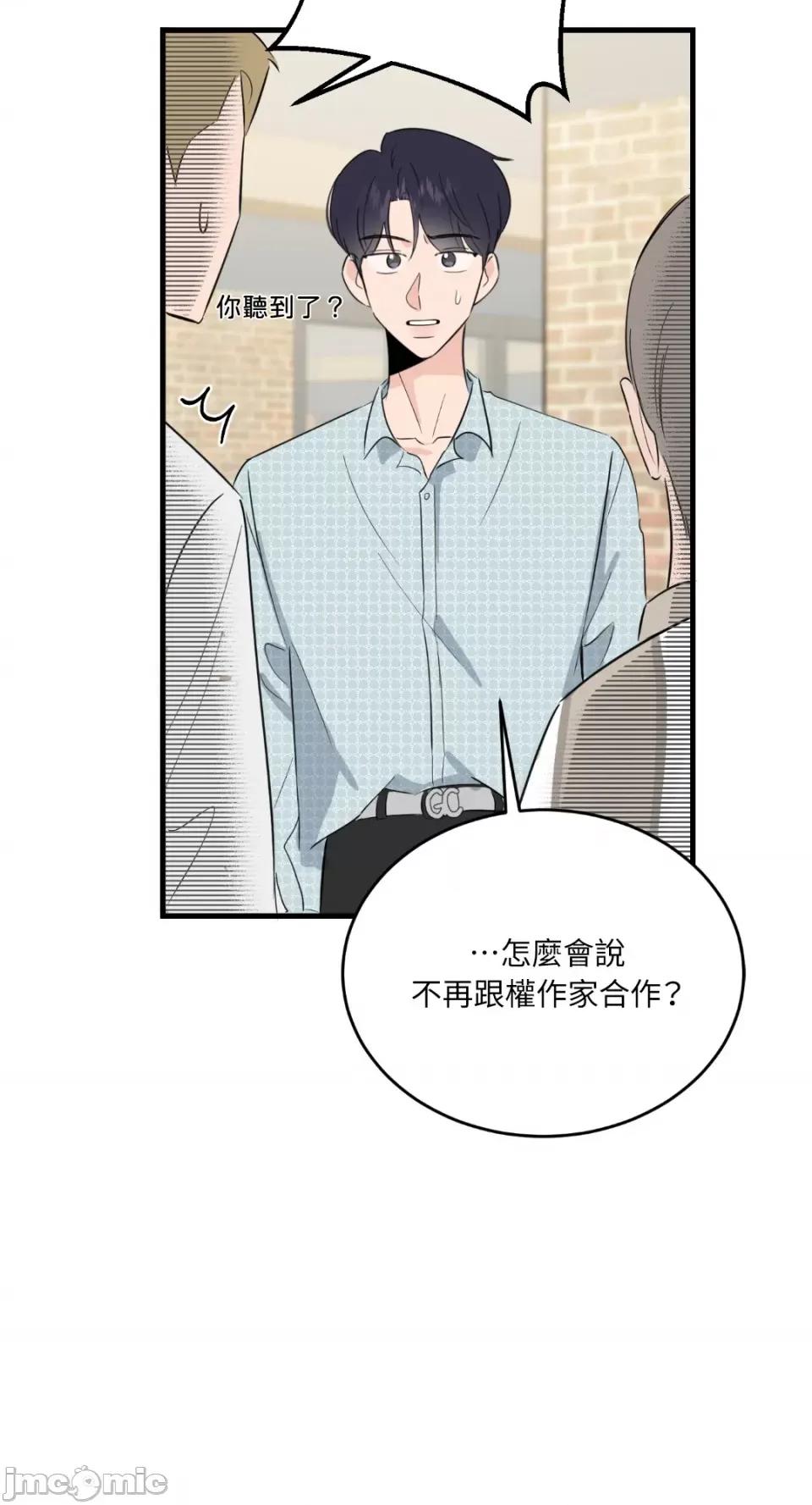 必须对旧本命死守秘密！ 必须对旧本命死守秘密！-第10话 第40页