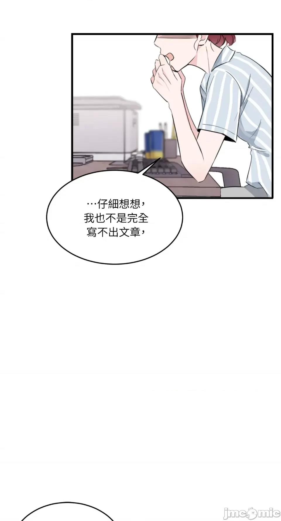 必须对旧本命死守秘密！ 必须对旧本命死守秘密！-第10话 第44页