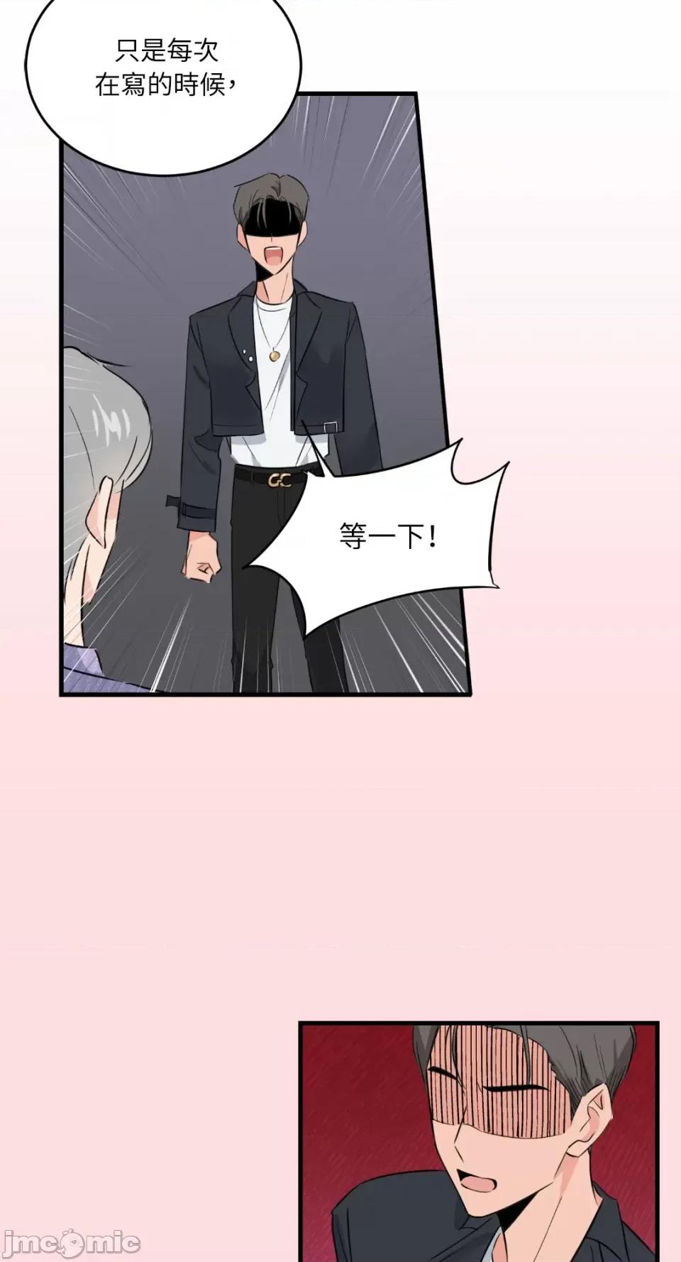 必须对旧本命死守秘密！ 必须对旧本命死守秘密！-第10话 第45页