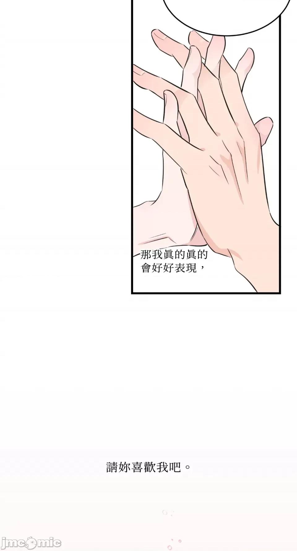 必须对旧本命死守秘密！ 必须对旧本命死守秘密！-第10话 第49页