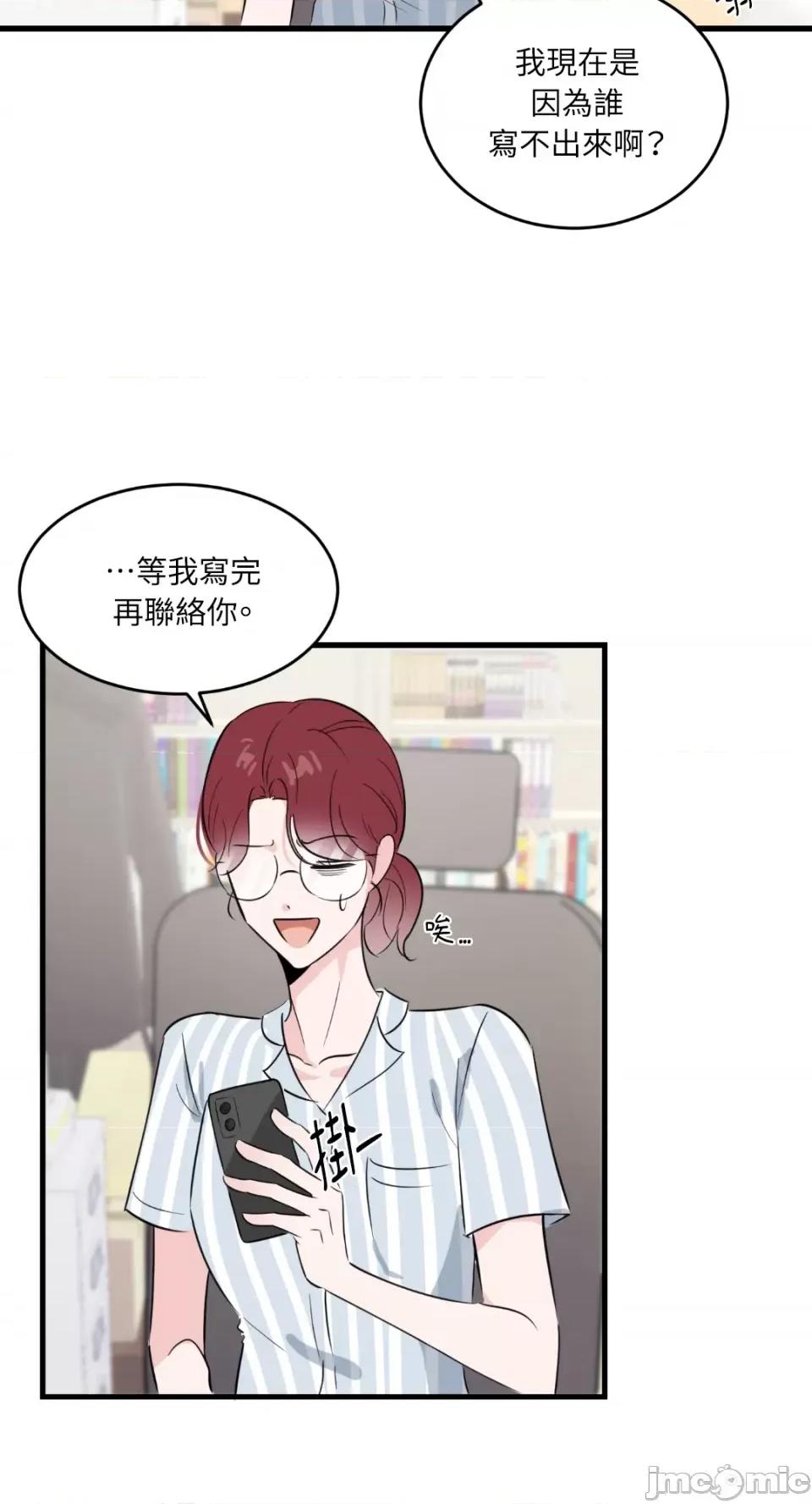 必须对旧本命死守秘密！ 必须对旧本命死守秘密！-第10话 第54页