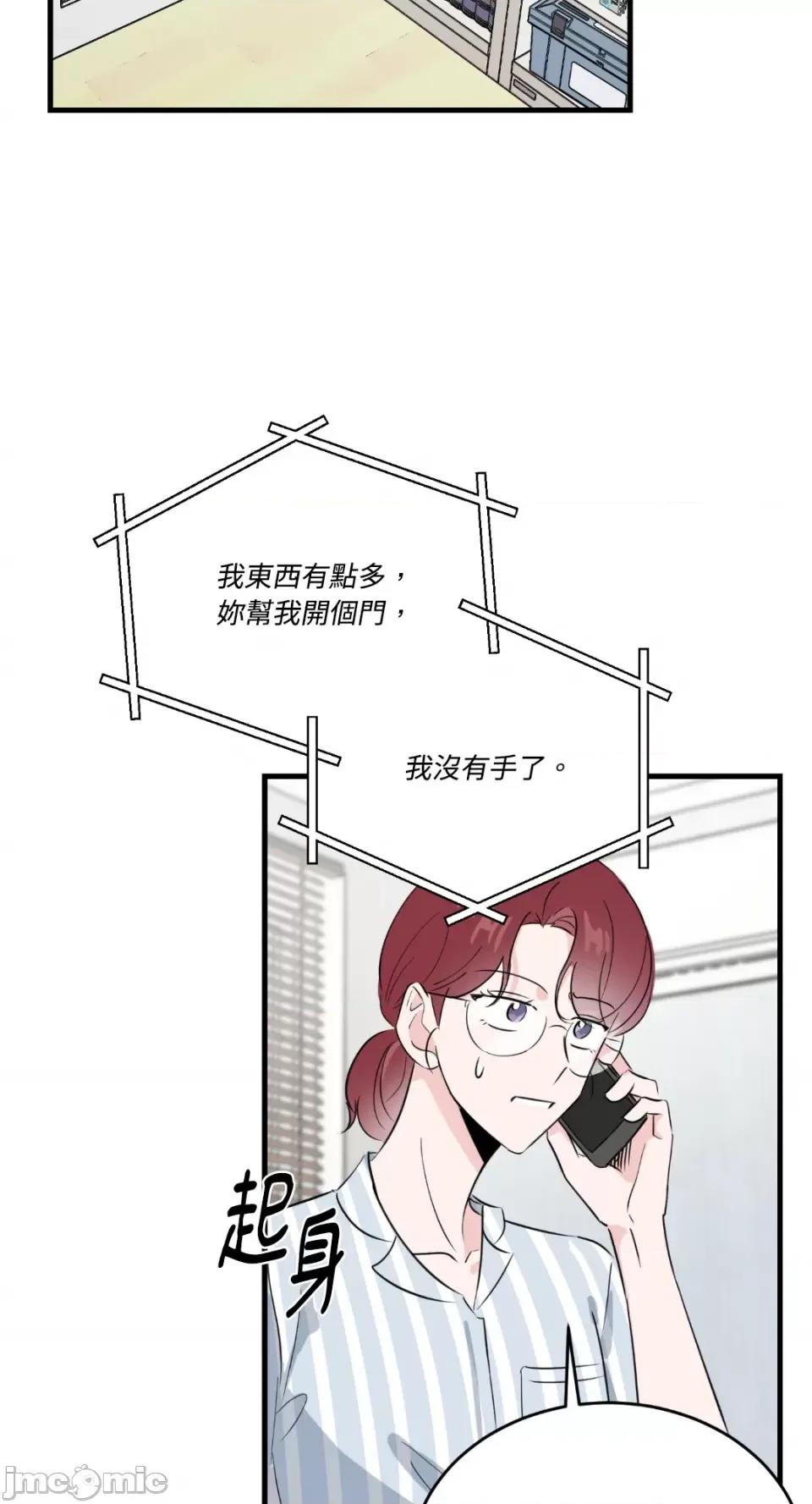 必须对旧本命死守秘密！ 必须对旧本命死守秘密！-第10话 第57页