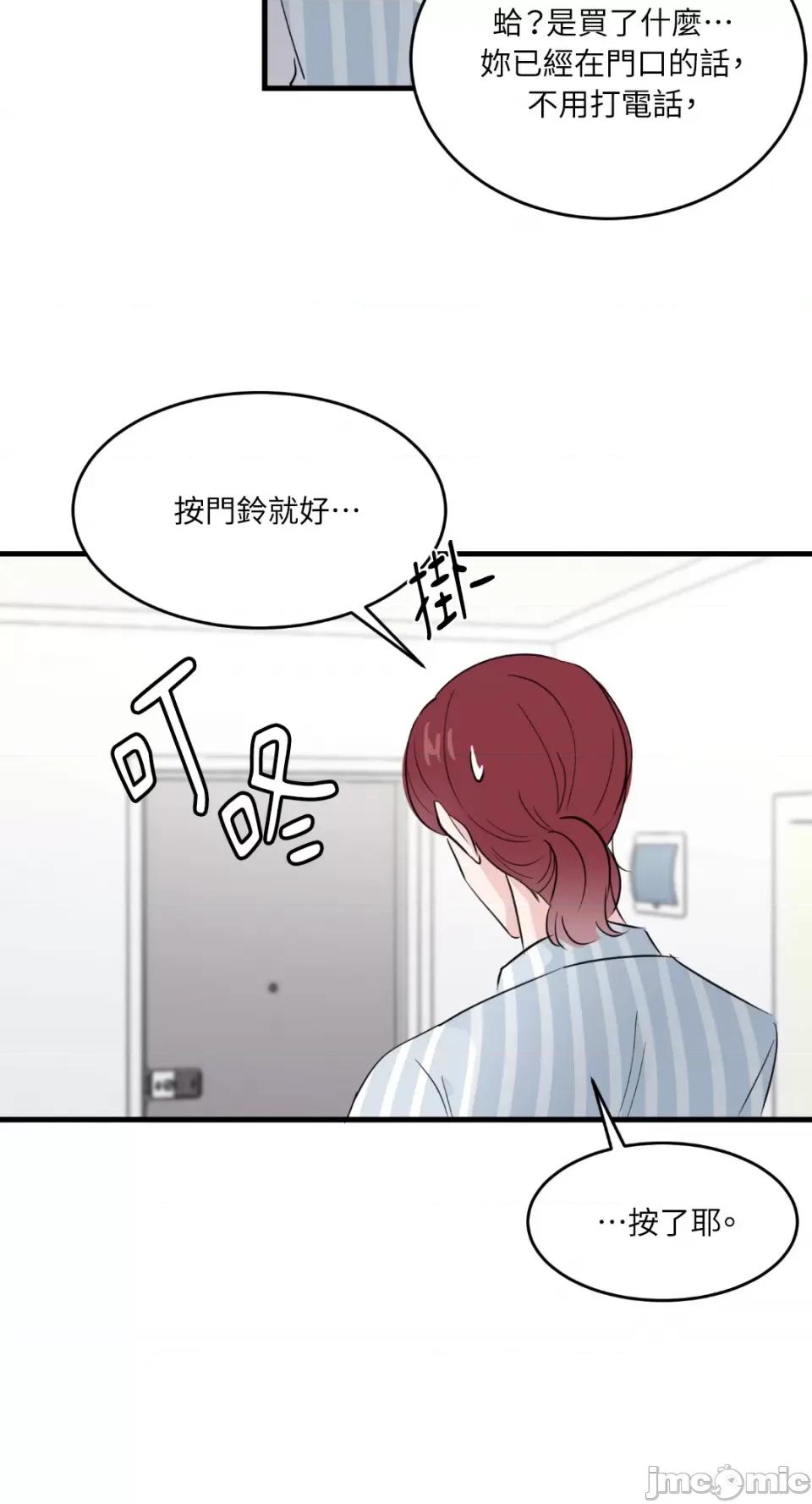 必须对旧本命死守秘密！ 必须对旧本命死守秘密！-第10话 第58页