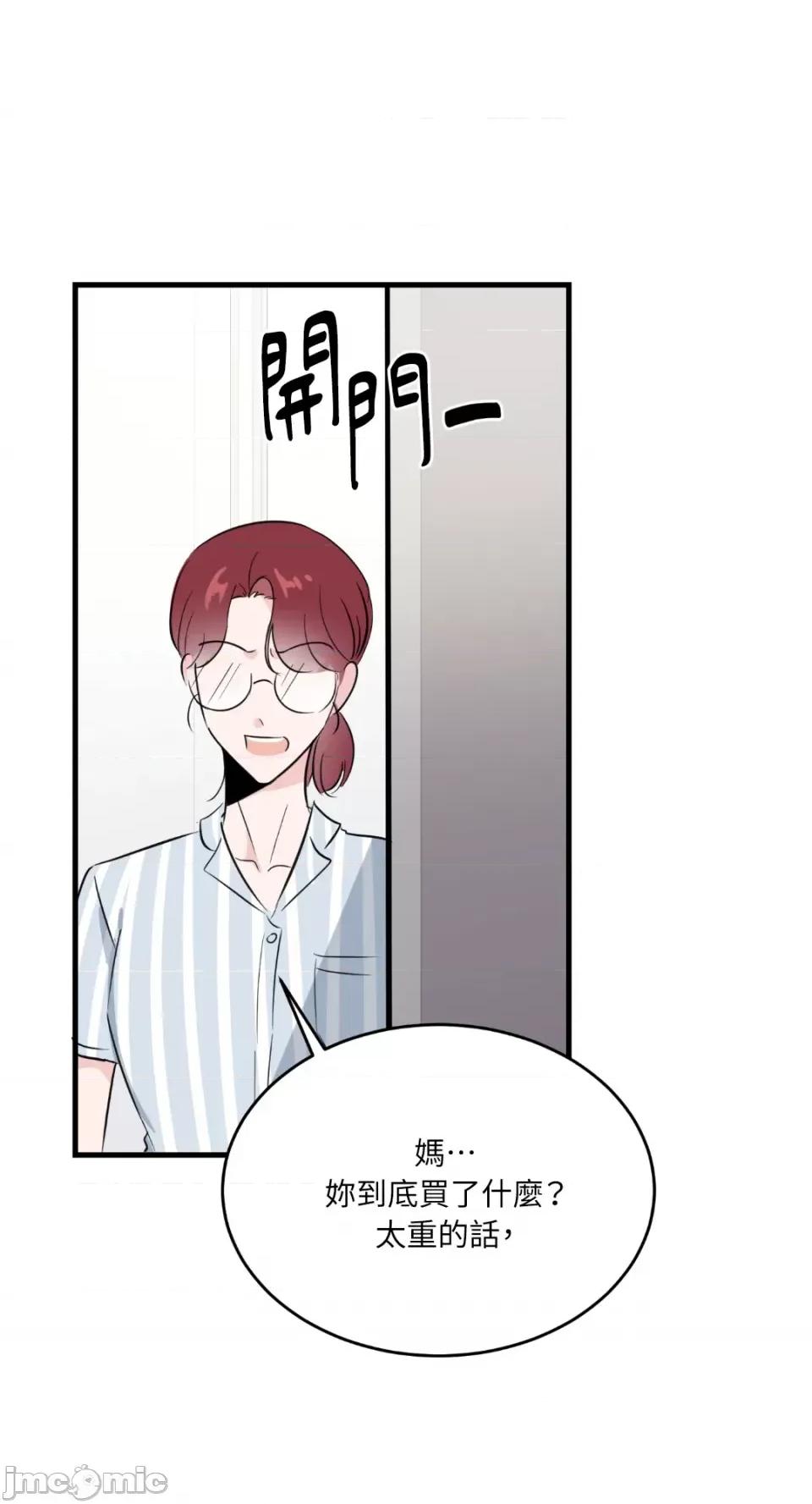 必须对旧本命死守秘密！ 必须对旧本命死守秘密！-第10话 第59页