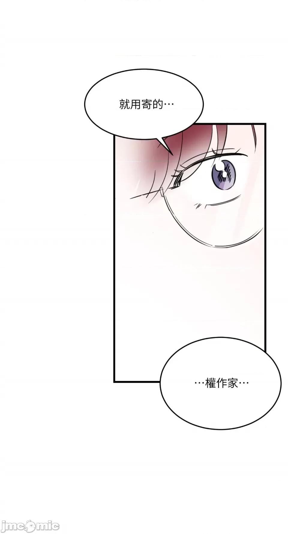 必须对旧本命死守秘密！ 必须对旧本命死守秘密！-第10话 第60页