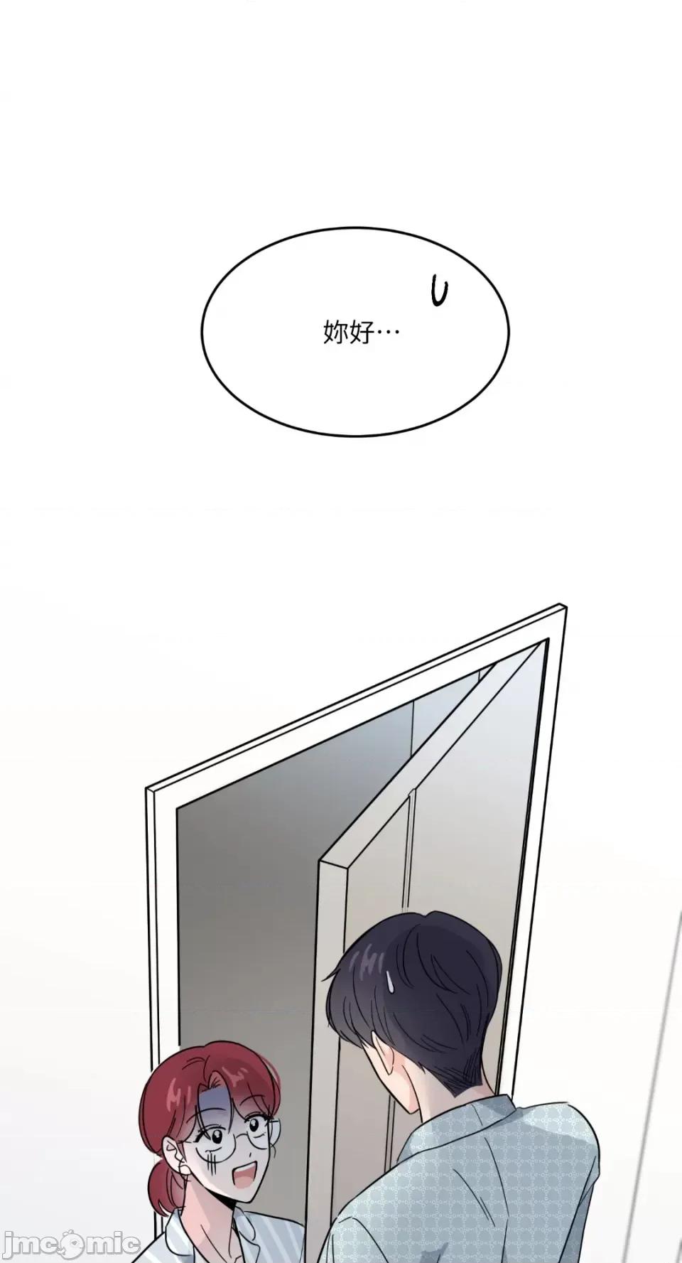 必须对旧本命死守秘密！ 必须对旧本命死守秘密！-第10话 第61页
