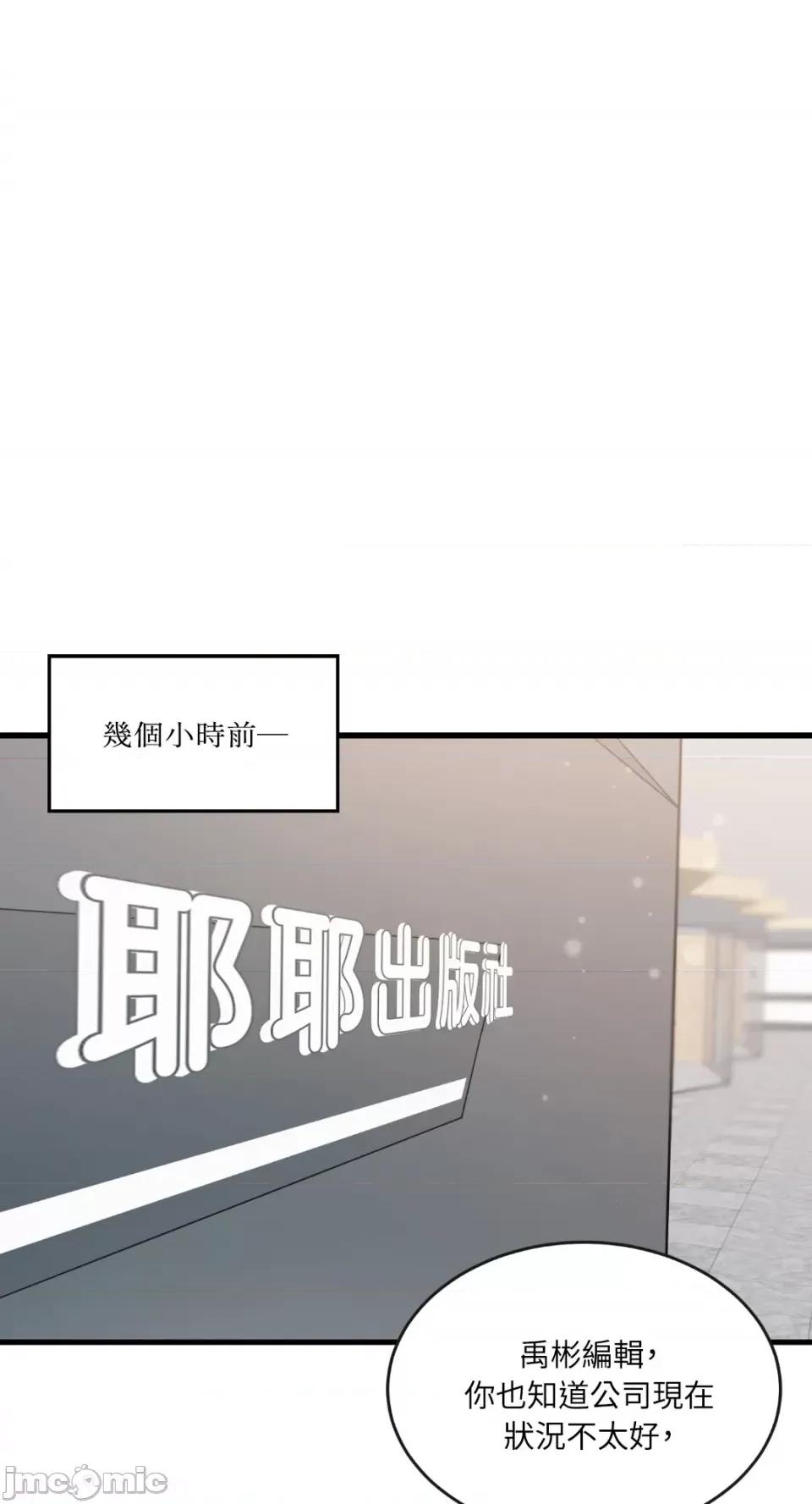 必须对旧本命死守秘密！ 必须对旧本命死守秘密！-第11话 第1页